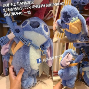 香港迪士尼樂園限定 史迪奇 造型30公分玩偶斜背包 (BP0030)